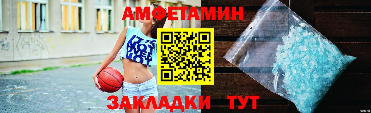 АМФЕТАМИН VHQ Усть-Кут