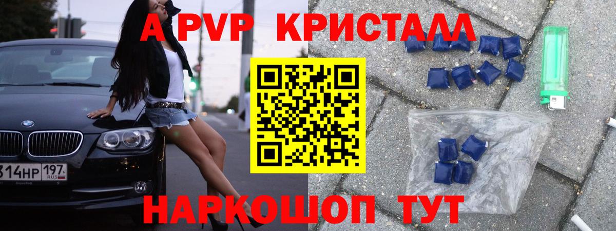 A PVP VHQ  Вход с VPN  A-PVP VHQ  Усть-Кут  Alfa_PVP  Alpha-PVP мука 