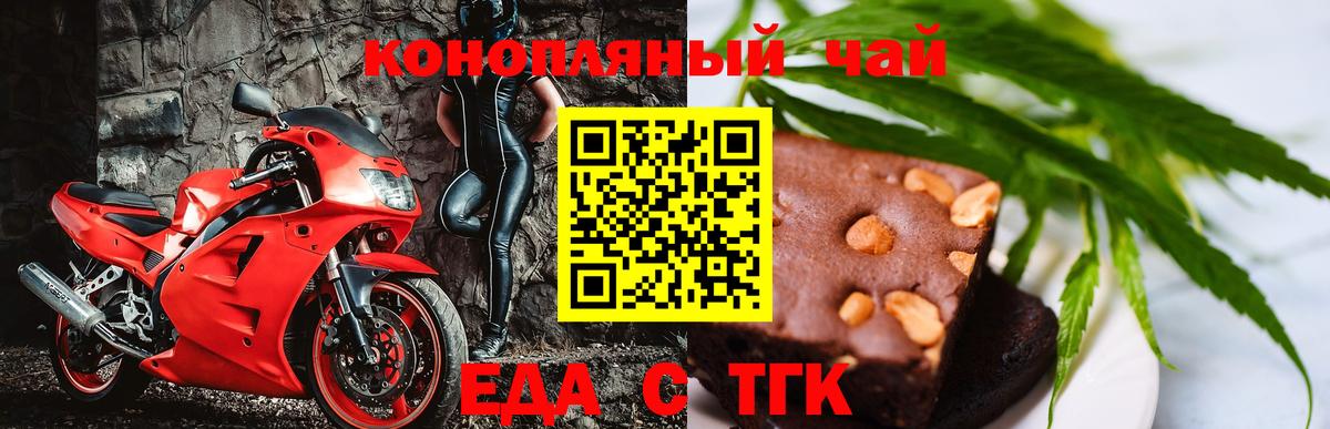 Усть-Кут  Еда ТГК конопля  Вход с VPN 