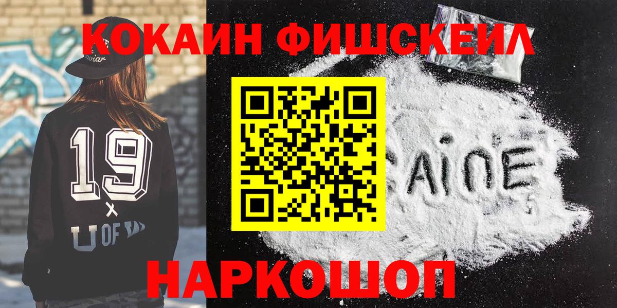 COCAIN 97%  Cocaine  Усть-Кут  Вход с VPN  цена   COCAIN Эквадор 