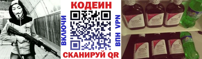 Кодеин напиток Lean (лин)  купить закладку  мориарти наркотические препараты  Усть-Кут 