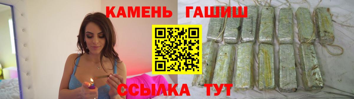 Гашиш Изолятор  Вход с VPN  Усть-Кут 