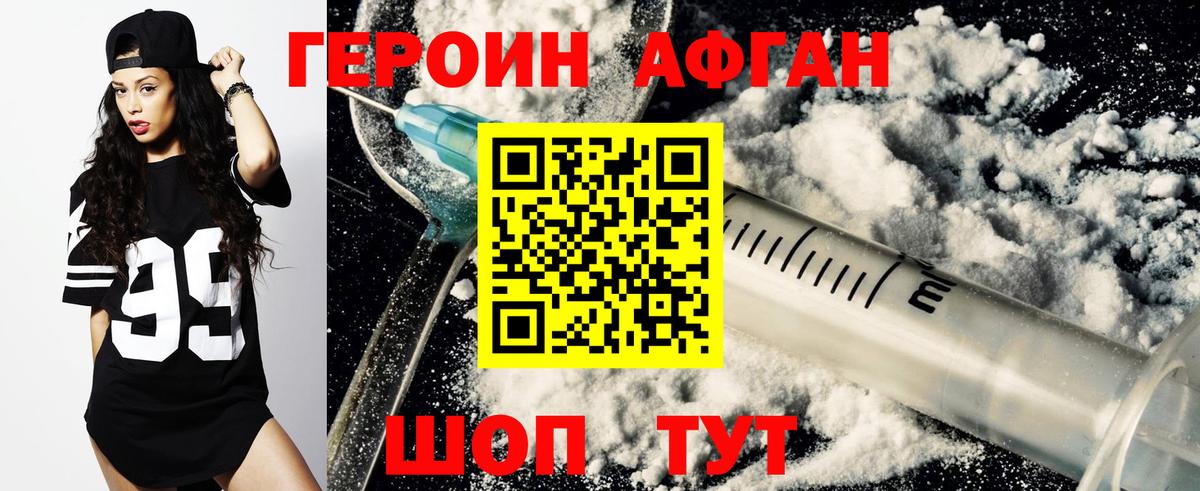 Усть-Кут  ГЕРОИН VHQ  Вход с VPN 
