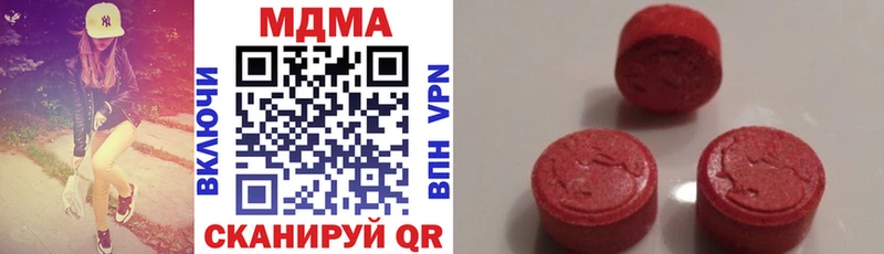MDMA кристаллы  Усть-Кут 
