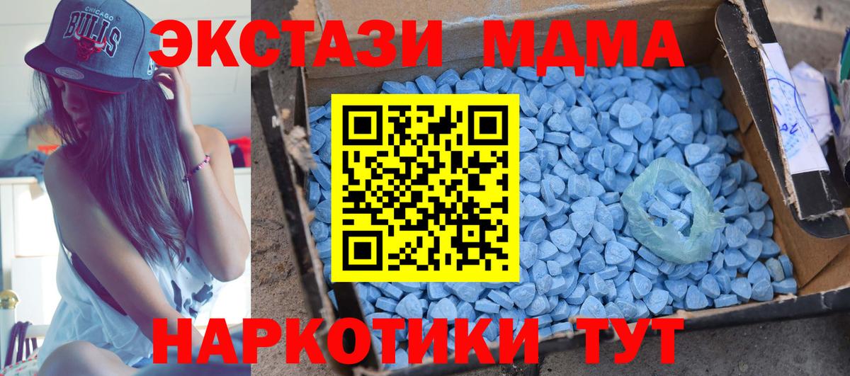 МДМА crystal  MDMA  Усть-Кут  MDMA Molly  Вход с VPN 