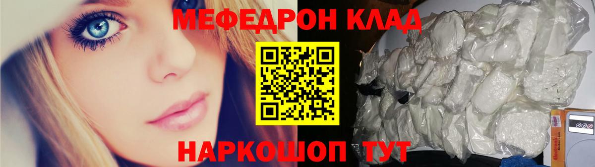 Меф мука  Вход с VPN  Мефедрон 4 MMC  Мефедрон  MEGA зеркало  Усть-Кут 
