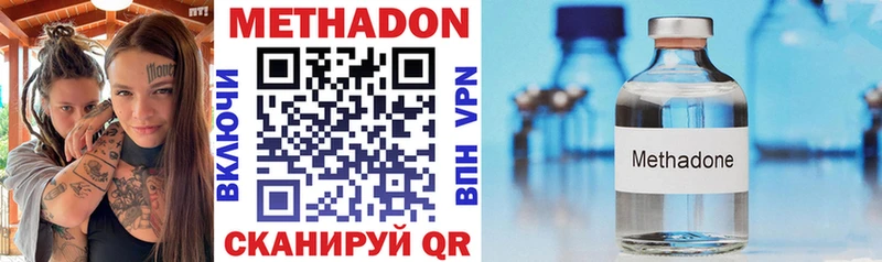 это формула  Усть-Кут  Метадон VHQ 