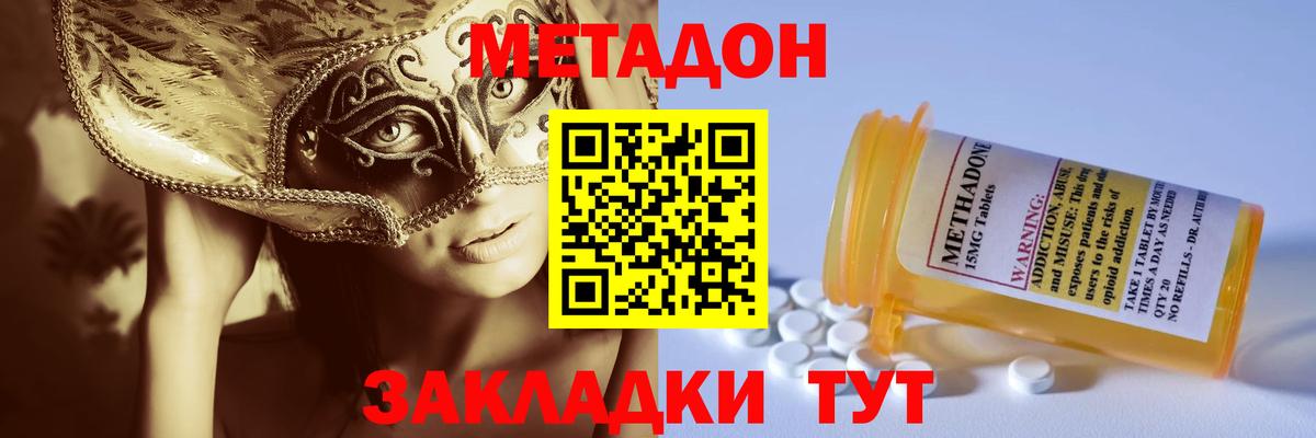 Усть-Кут  Метадон кристалл    ONION  Вход с VPN 