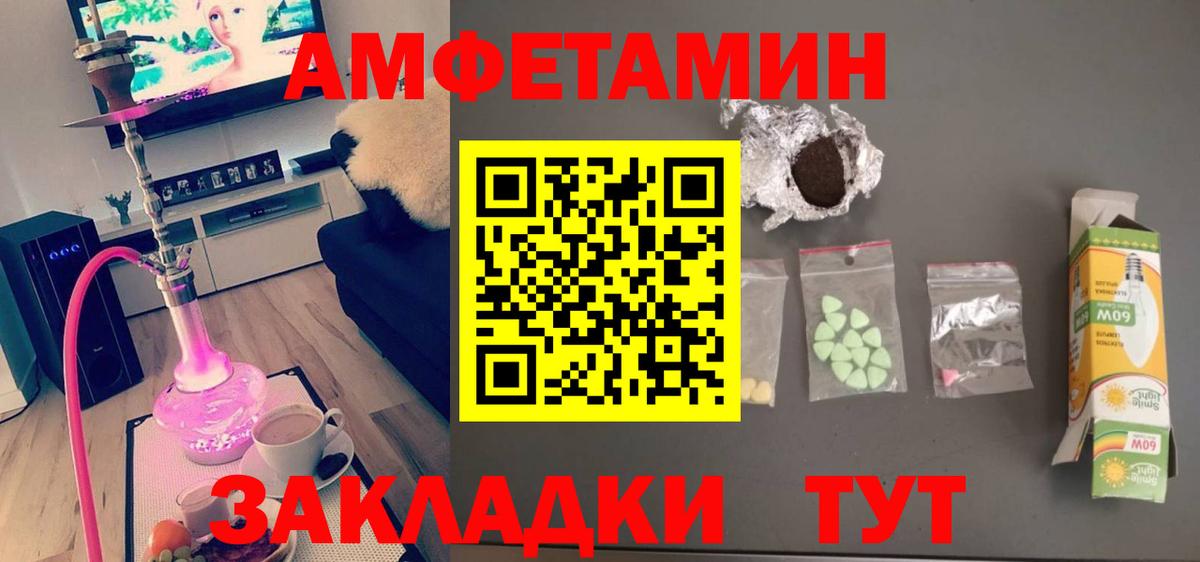 МЕТАМФЕТАМИН кристалл Усть-Кут