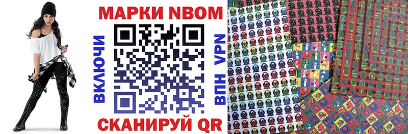 Марки NBOMe 1,5мг  даркнет сайт  Усть-Кут 