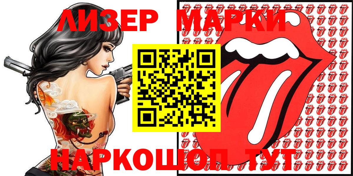 Наркотические марки 1500мкг  Наркотические марки 1500мкг  Усть-Кут  Вход с VPN 
